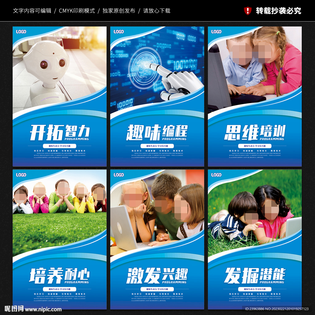 少儿编程