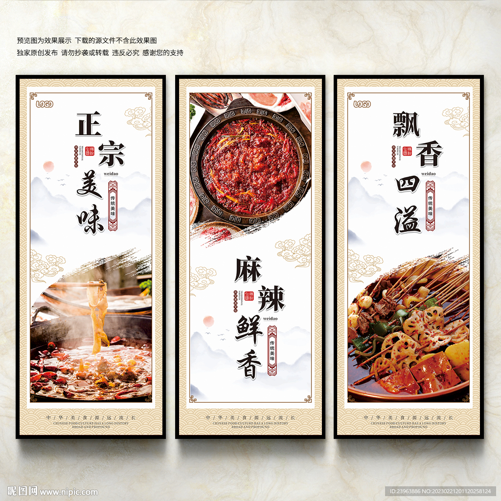 麻辣鲜香装饰画