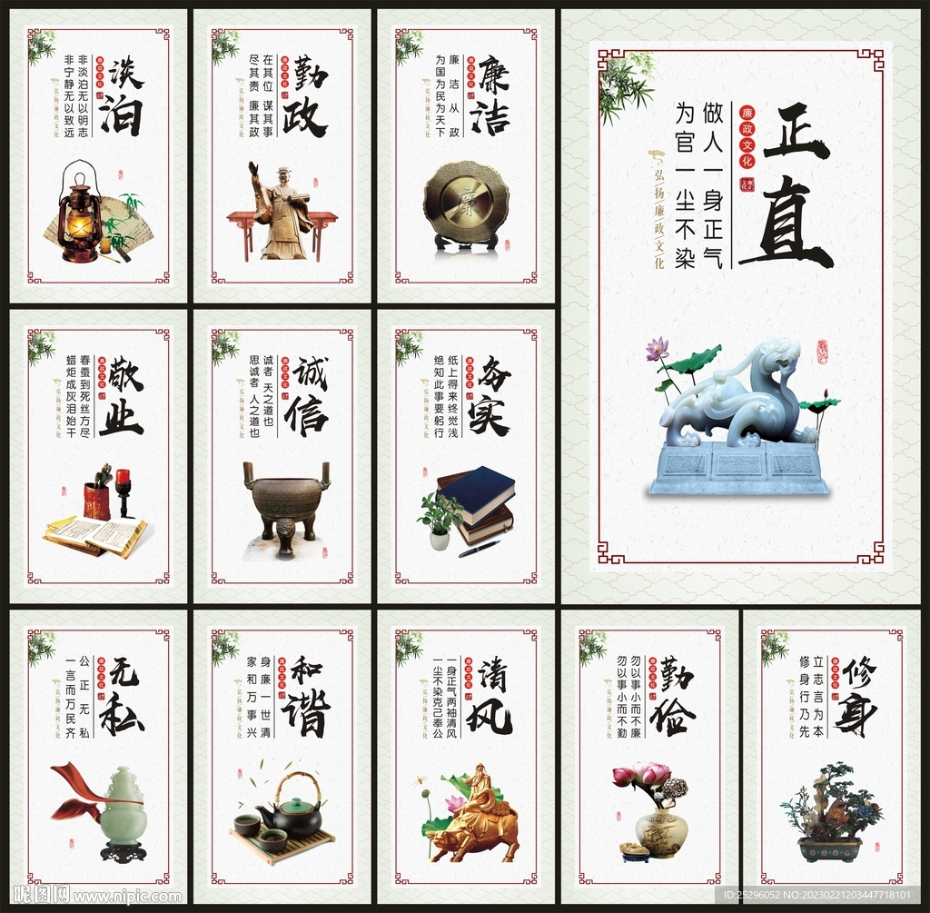廉政展板
