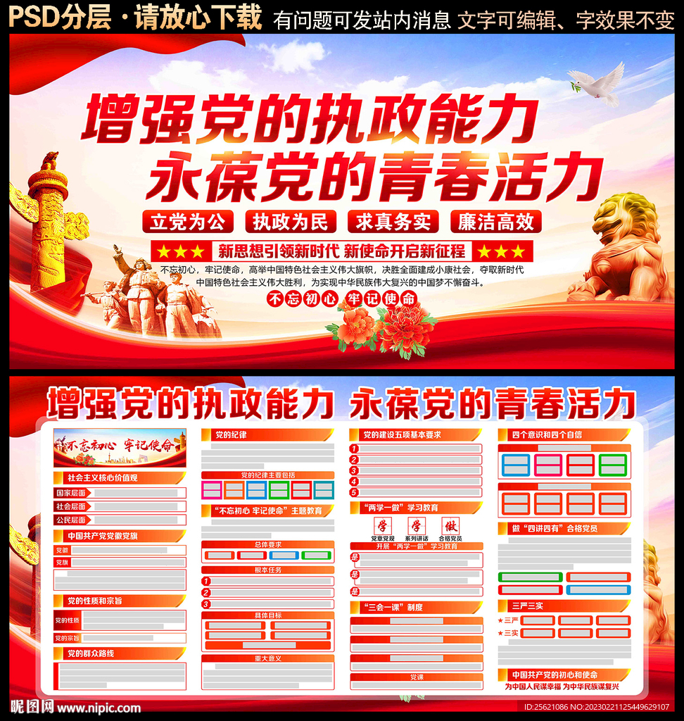党建文化