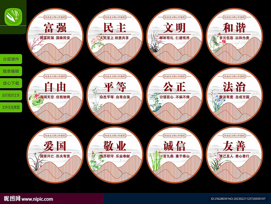 价值观