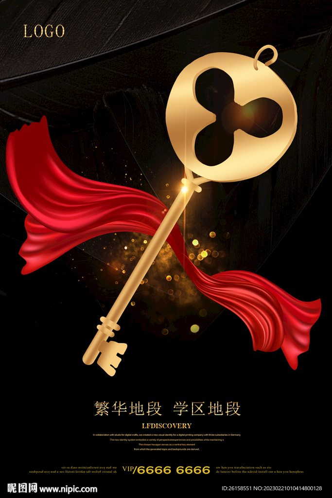 房地产广告