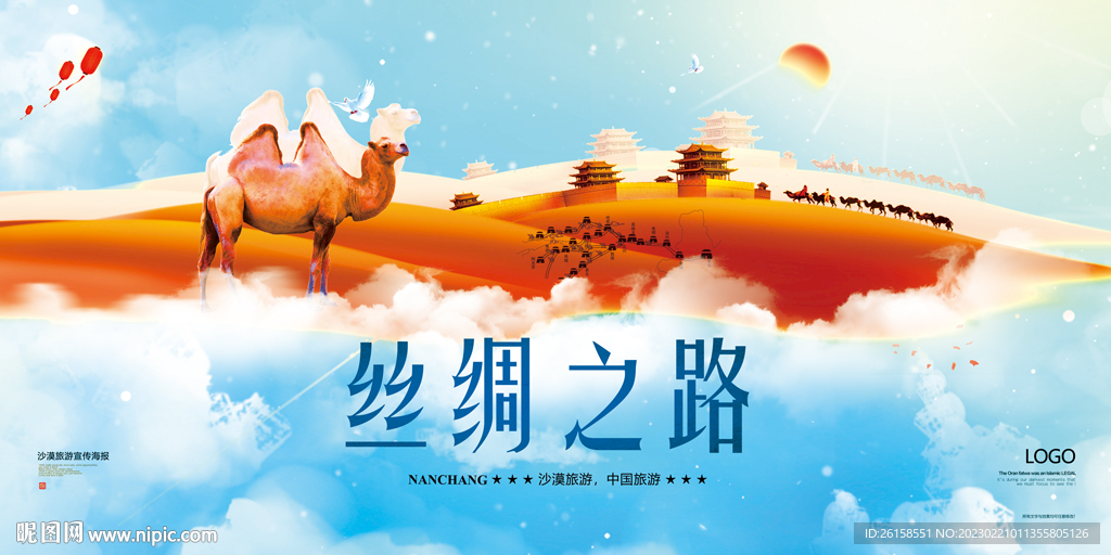 沙漠