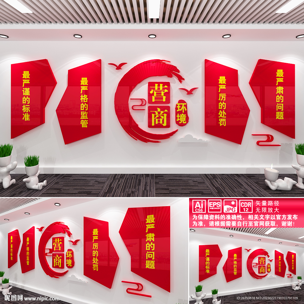 市场监督管理局