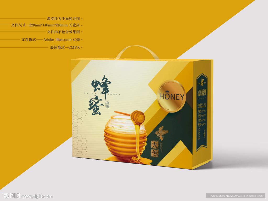 蜂蜜包装 平面图