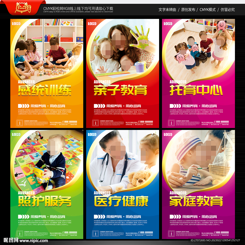 托育中心