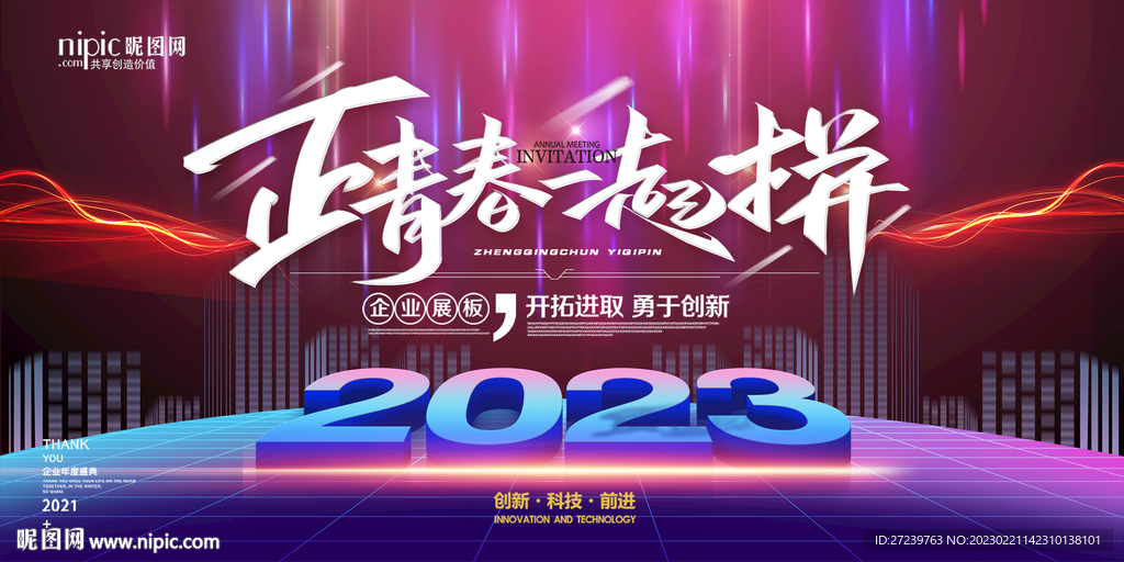 会议背景