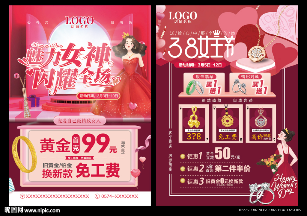 38女神节珠宝