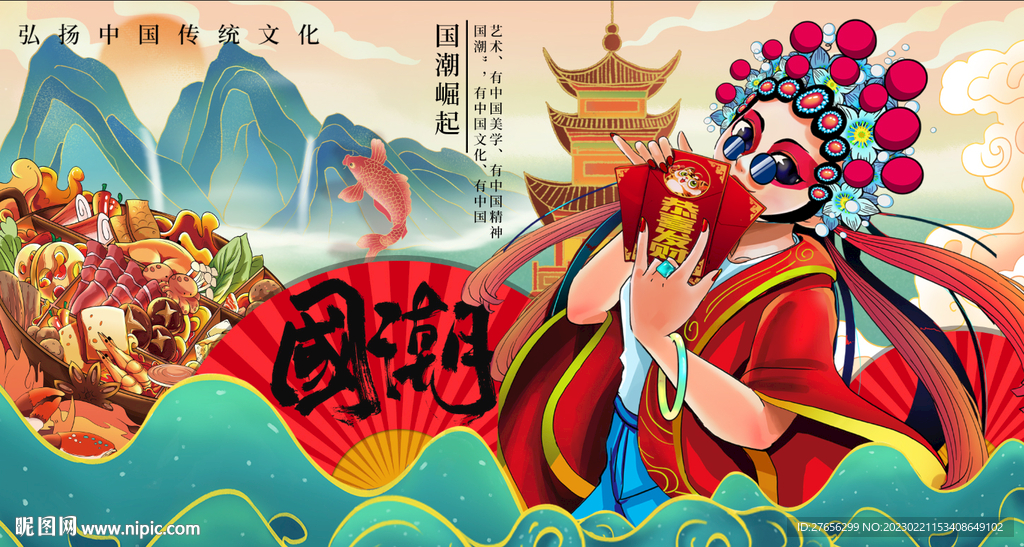 国潮插画