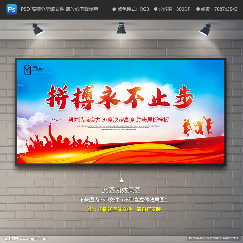励志
