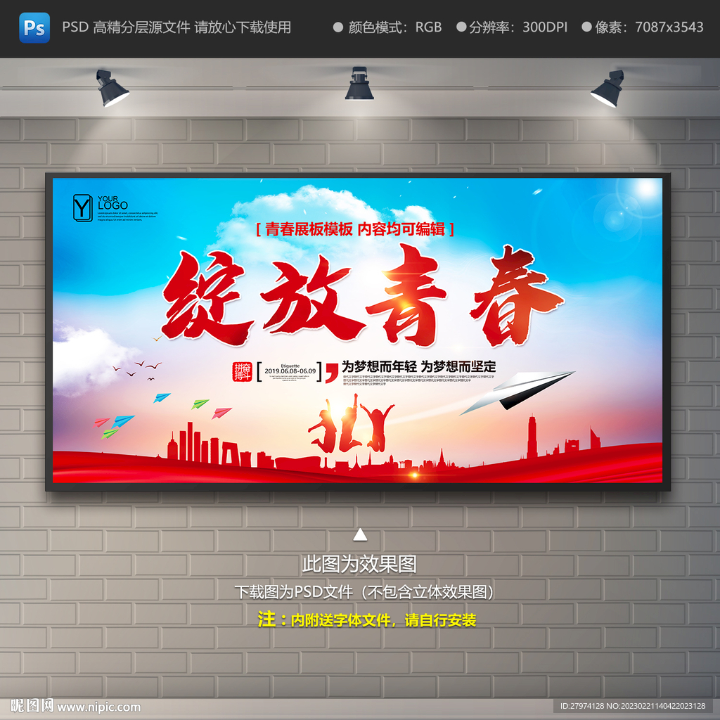 励志背景