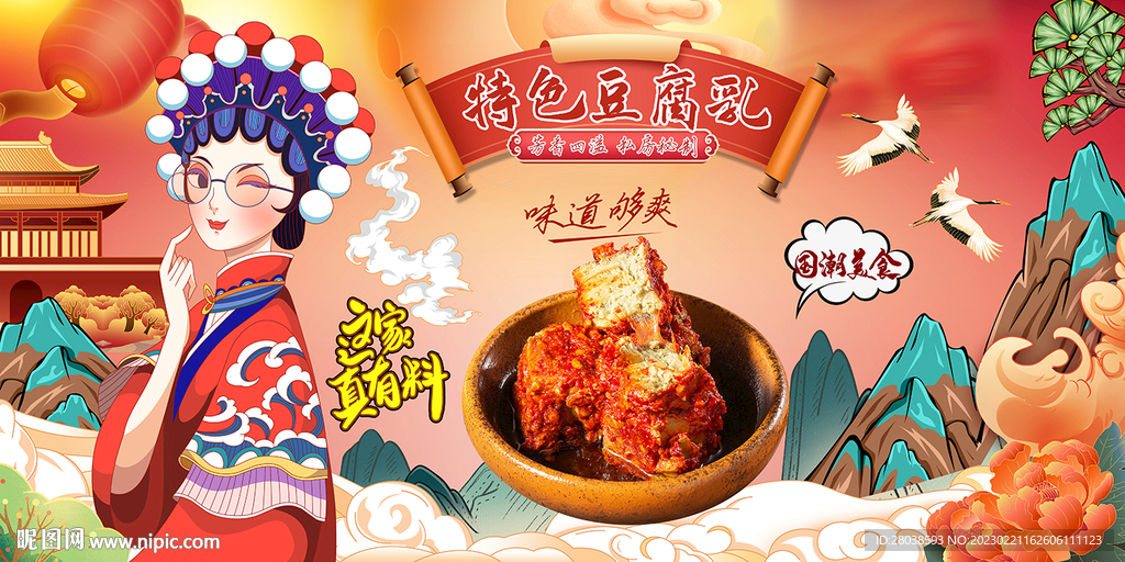 豆腐乳背景墙