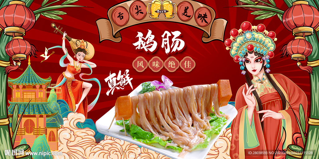 鹅肠背景墙