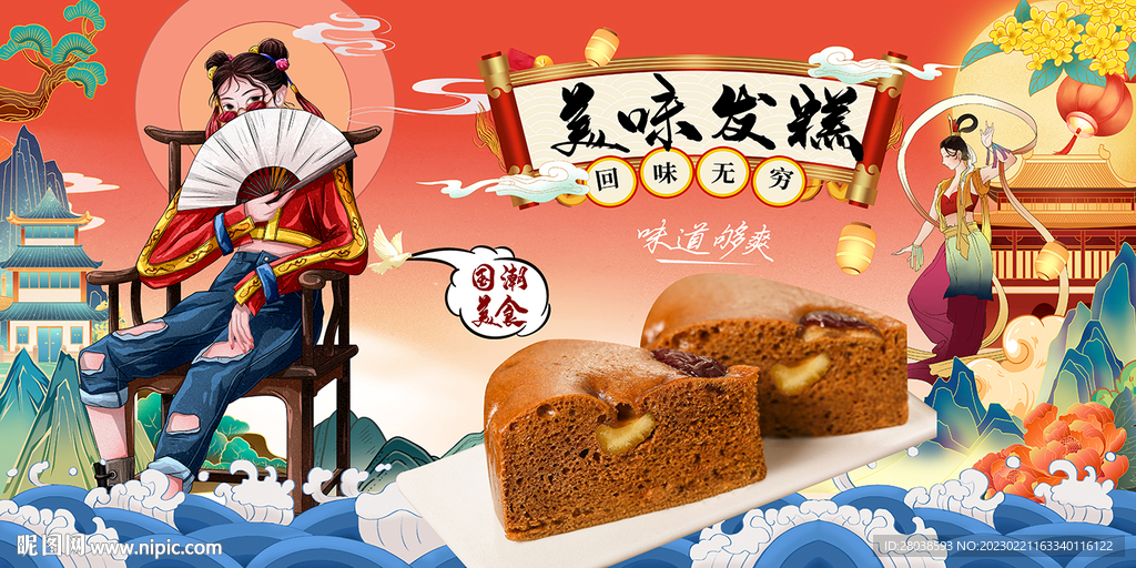 发糕背景墙