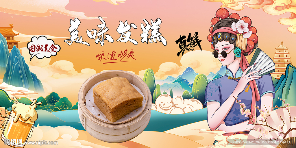 发糕背景墙