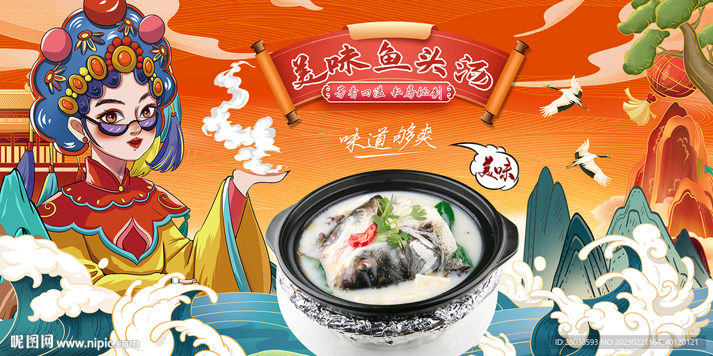鱼头汤背景墙