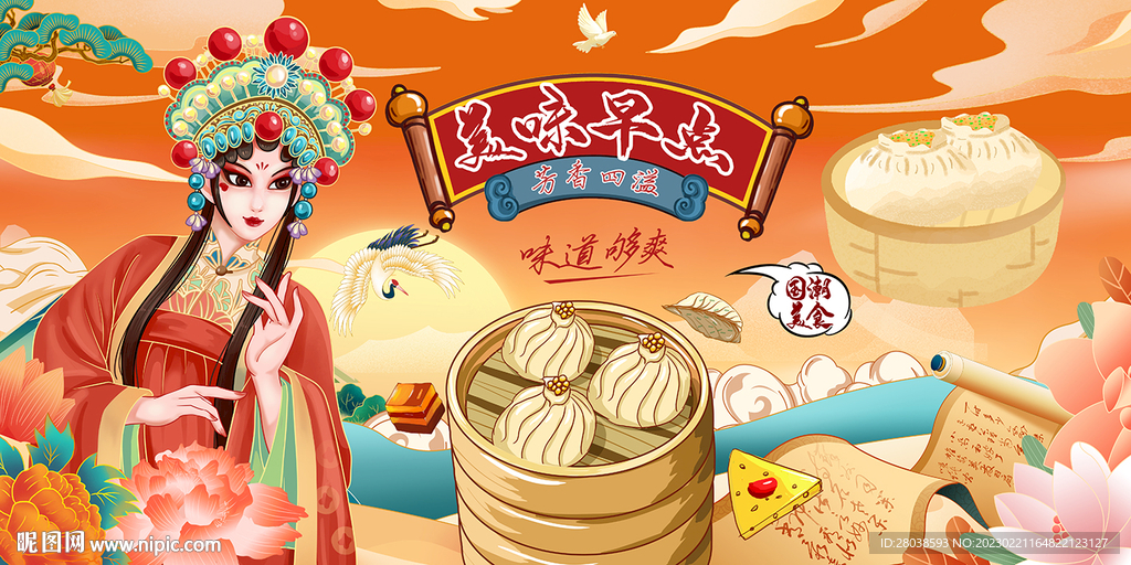 早点背景墙