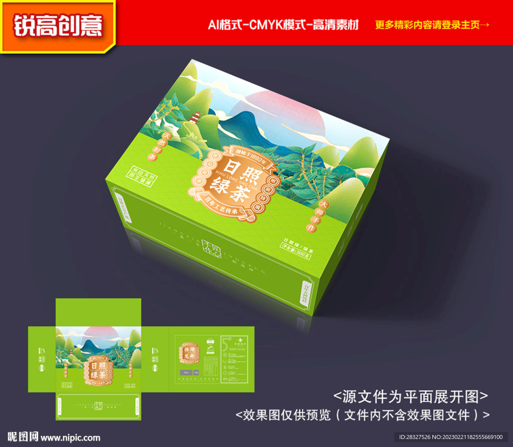 茶叶包装 普洱茶包装