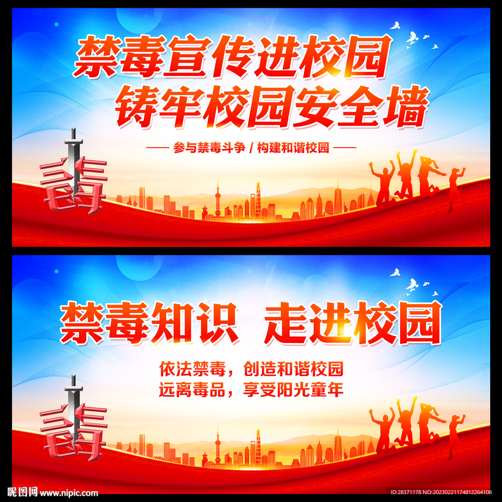 禁毒知识走进校园