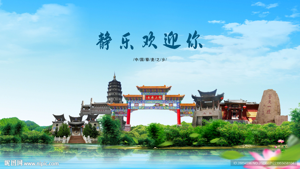山西忻州静乐欢迎你