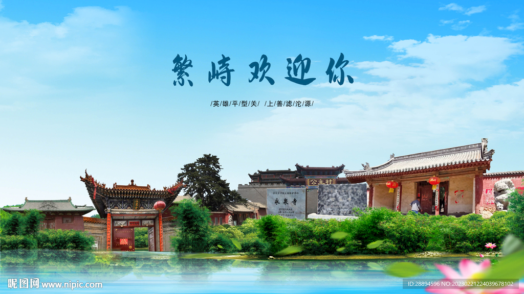 山西忻州繁峙欢迎你