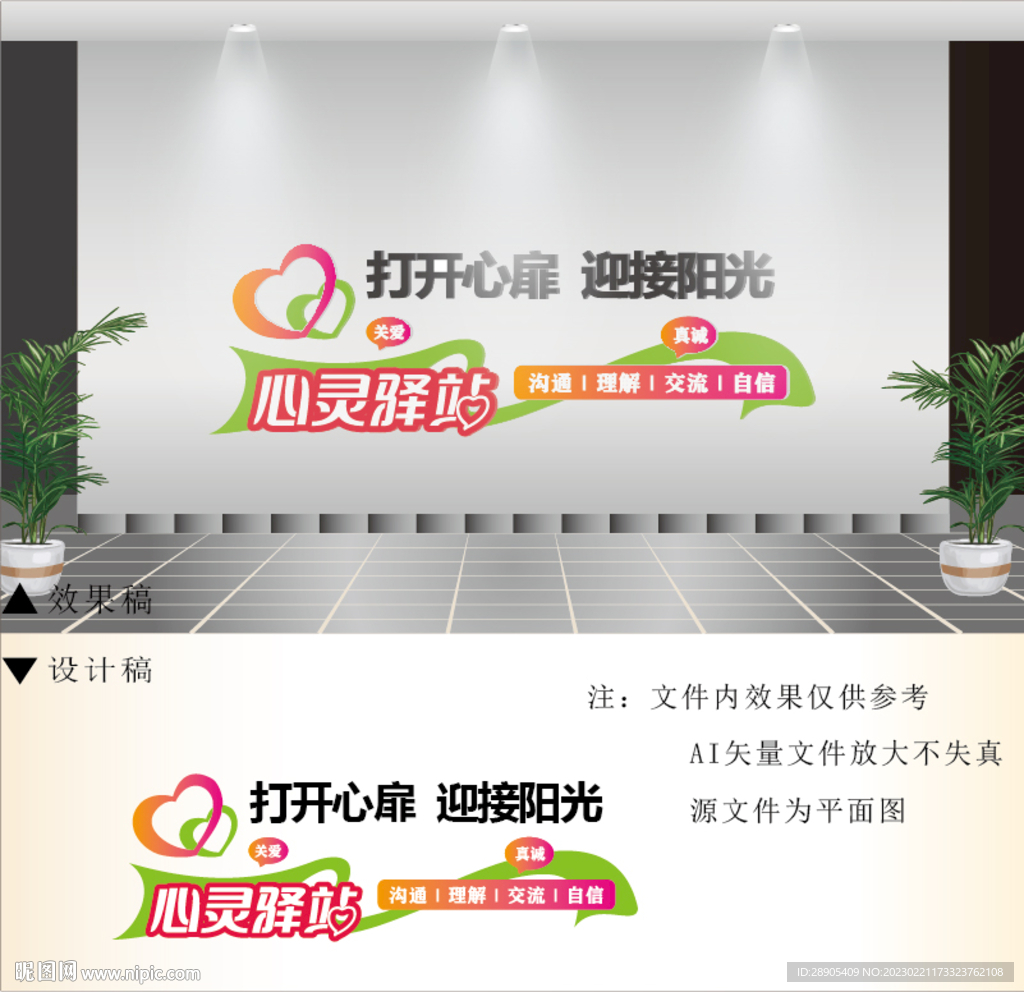 心与心的交流面对面的关怀