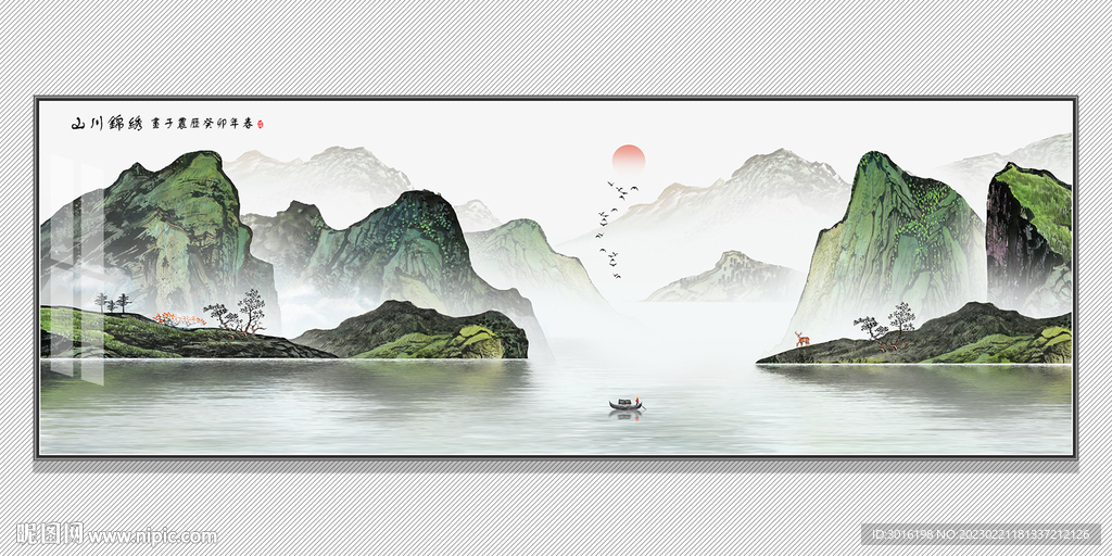 山水画