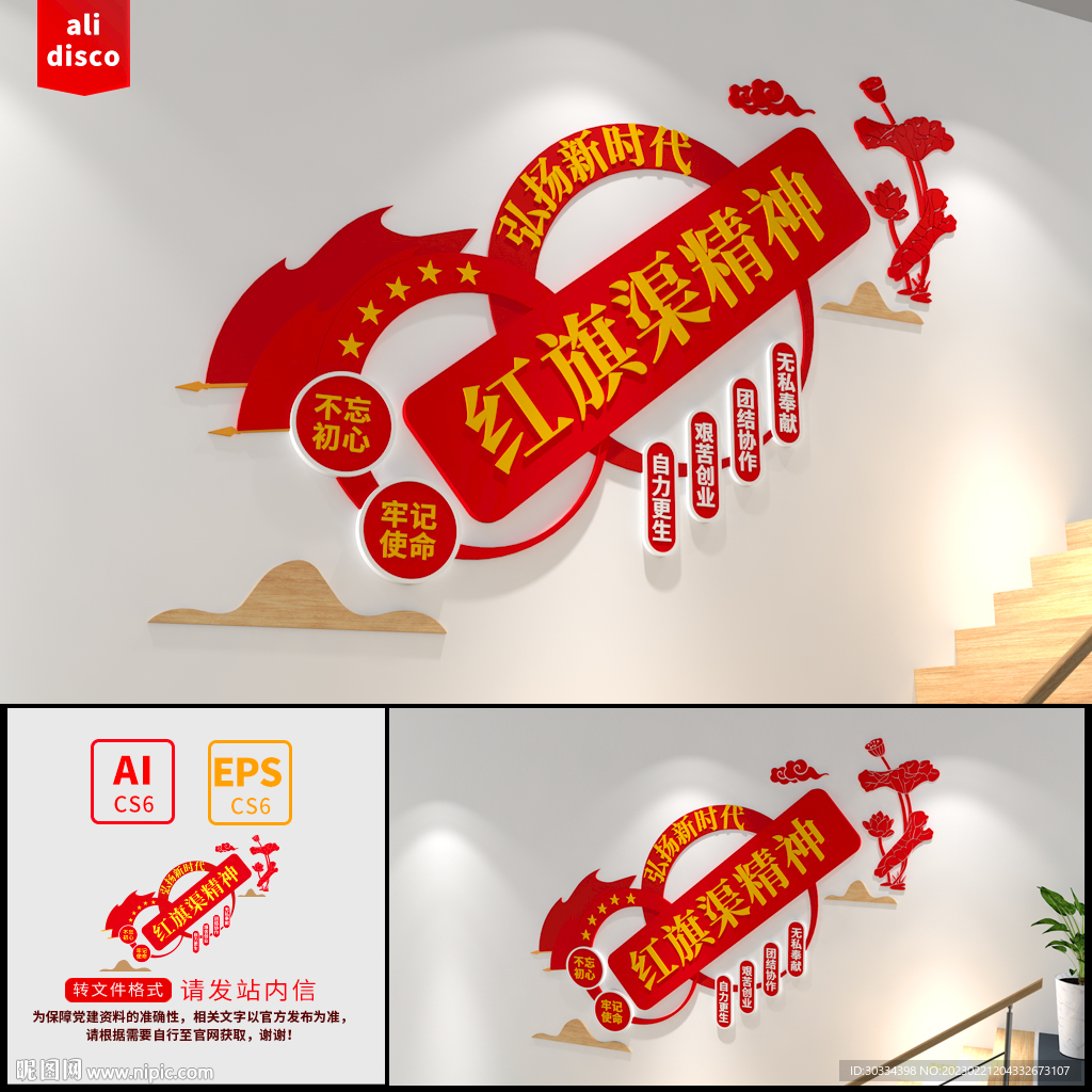 红旗渠精神