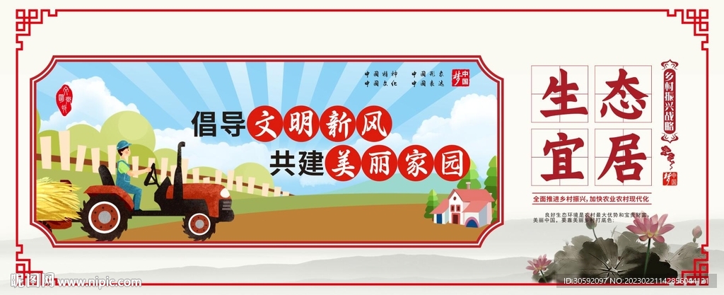 振兴展板
