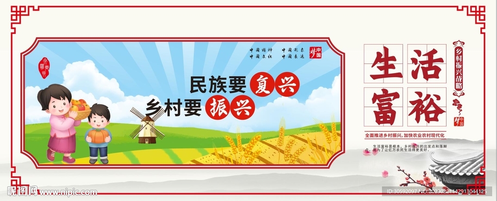 振兴展板