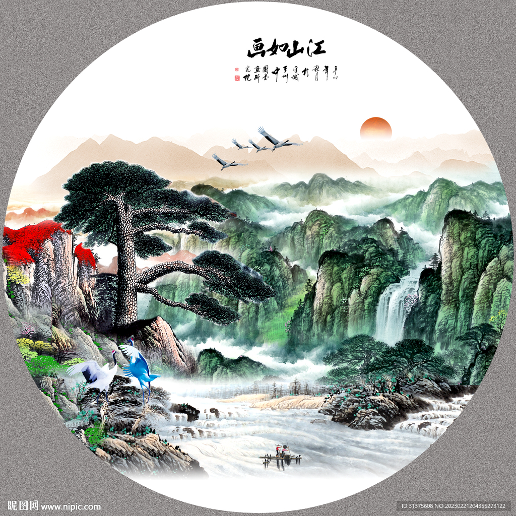 中国画