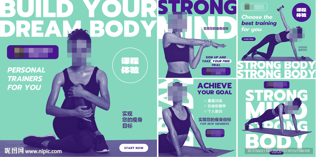 绿色健身海报