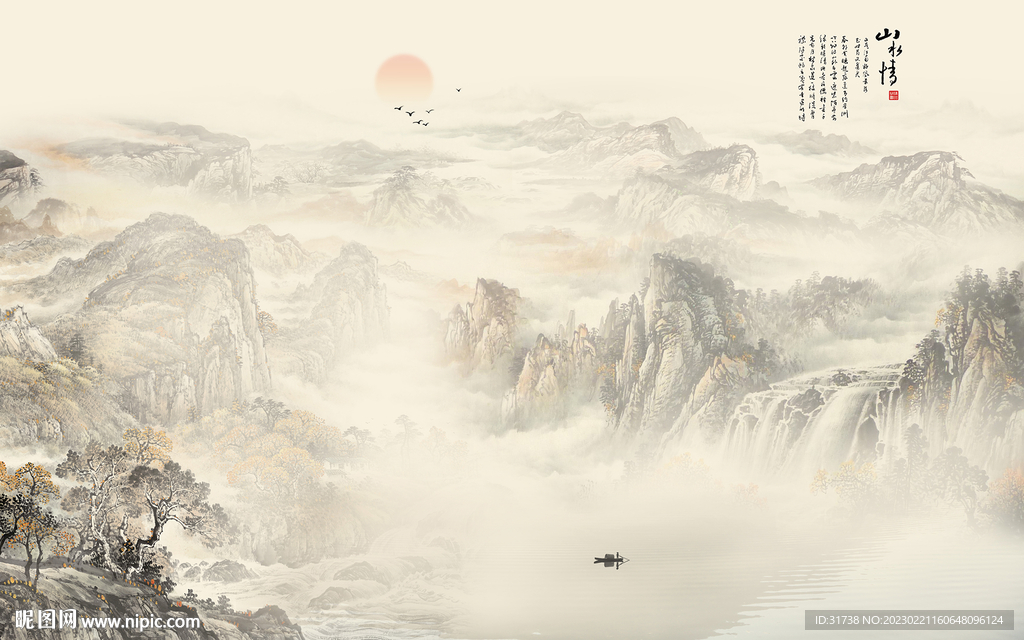 国画山水情