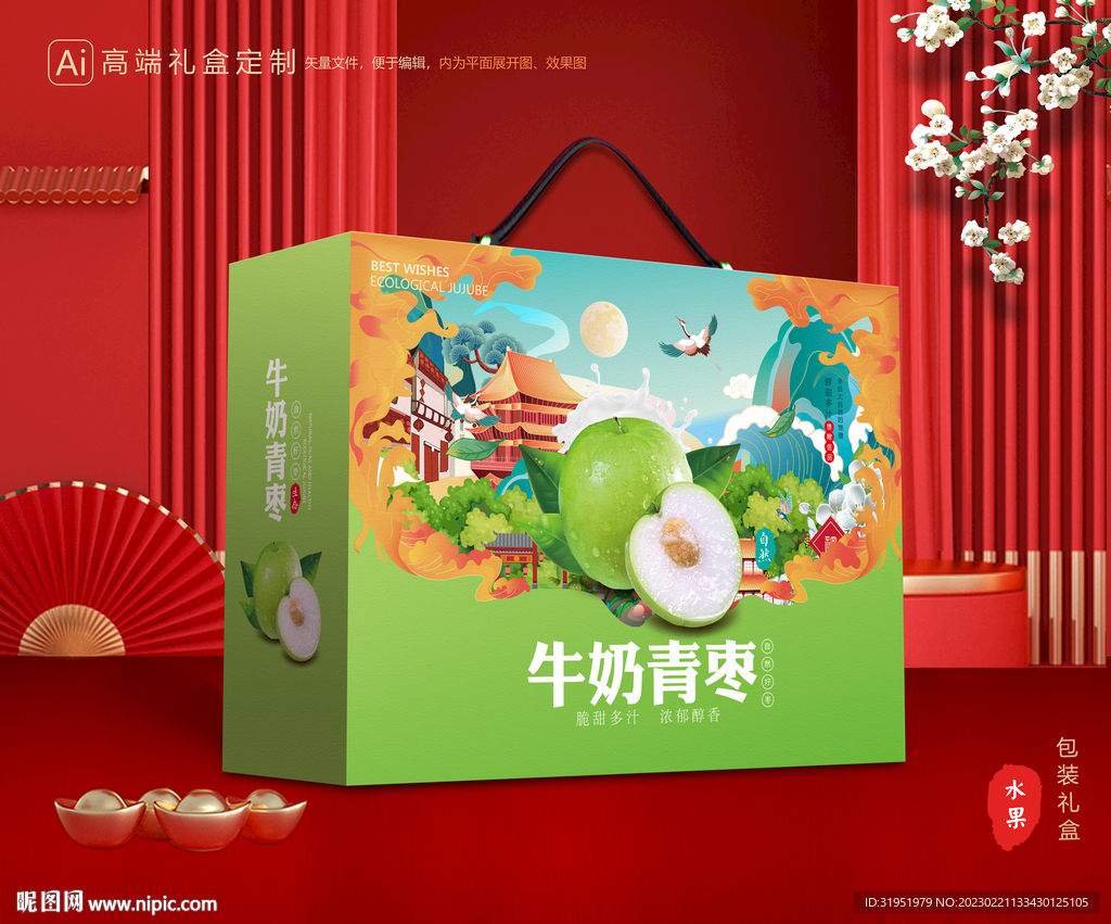 青枣包装 苹果枣礼盒
