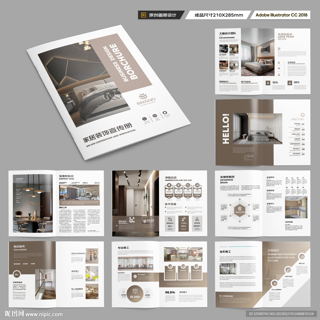 品牌家具画册