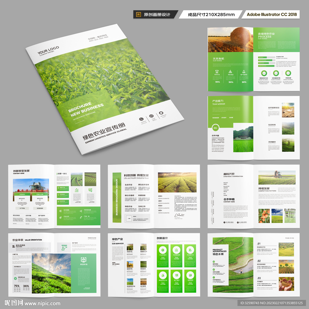 农业合作社画册