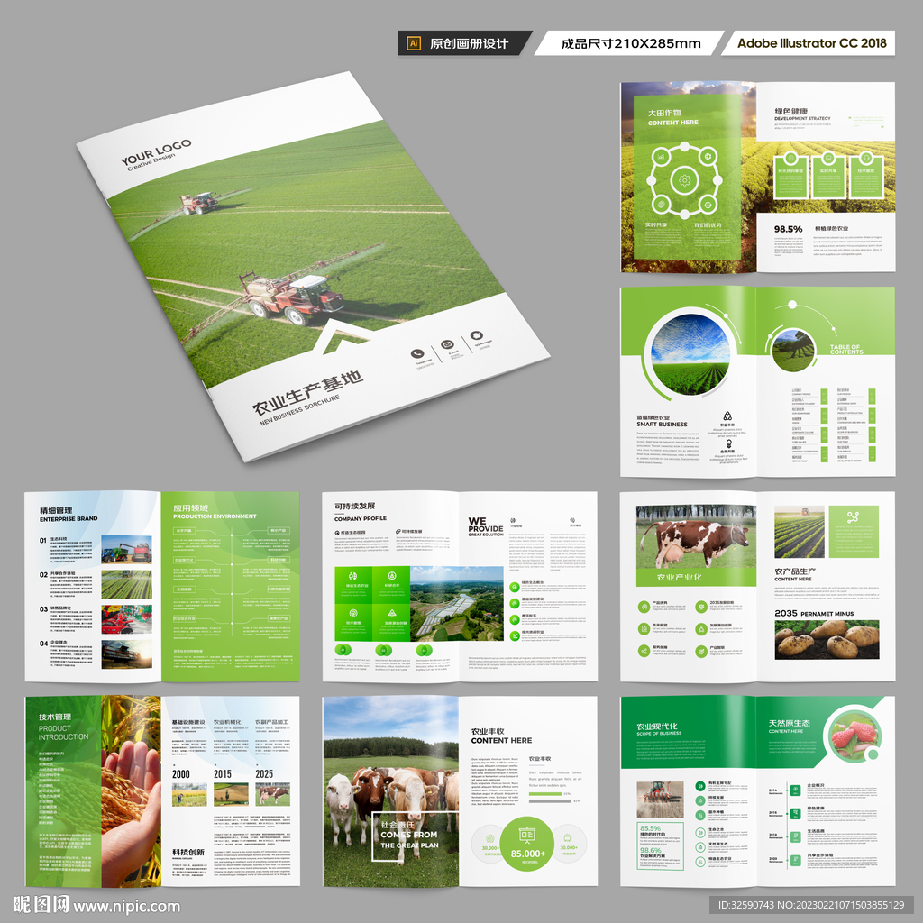 农业画册