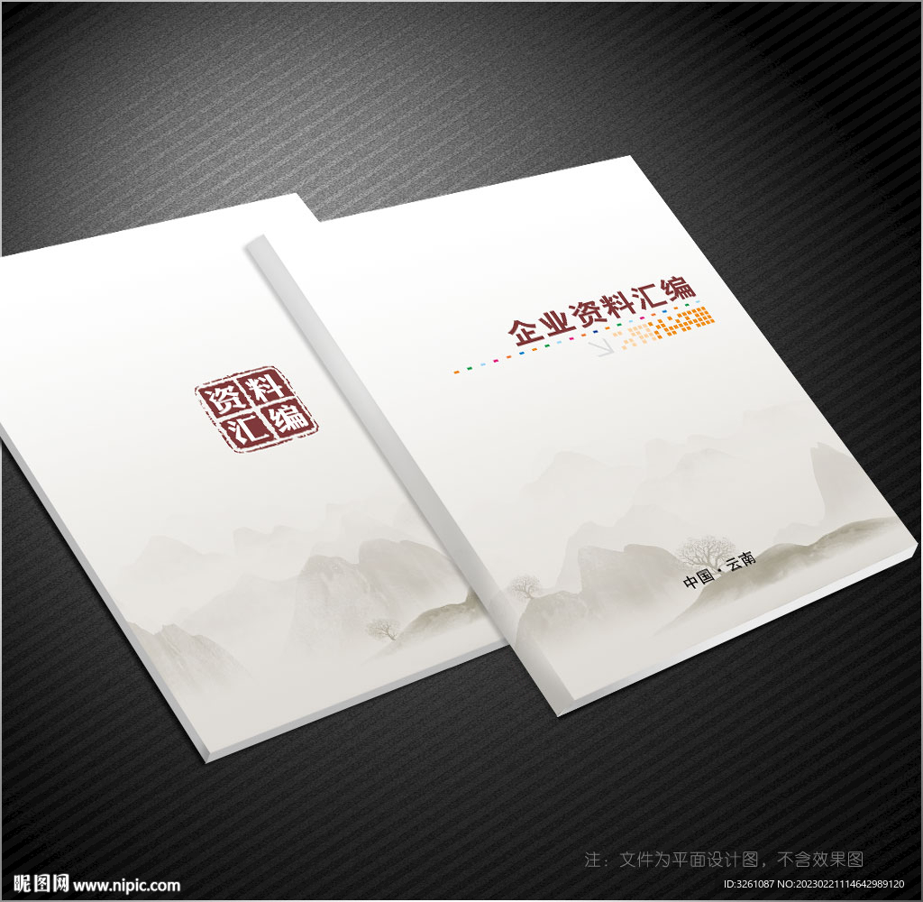灰色封面