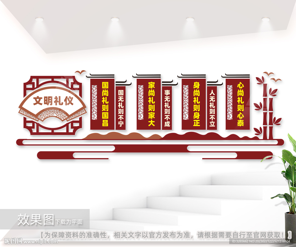 文明礼仪文化墙图片
