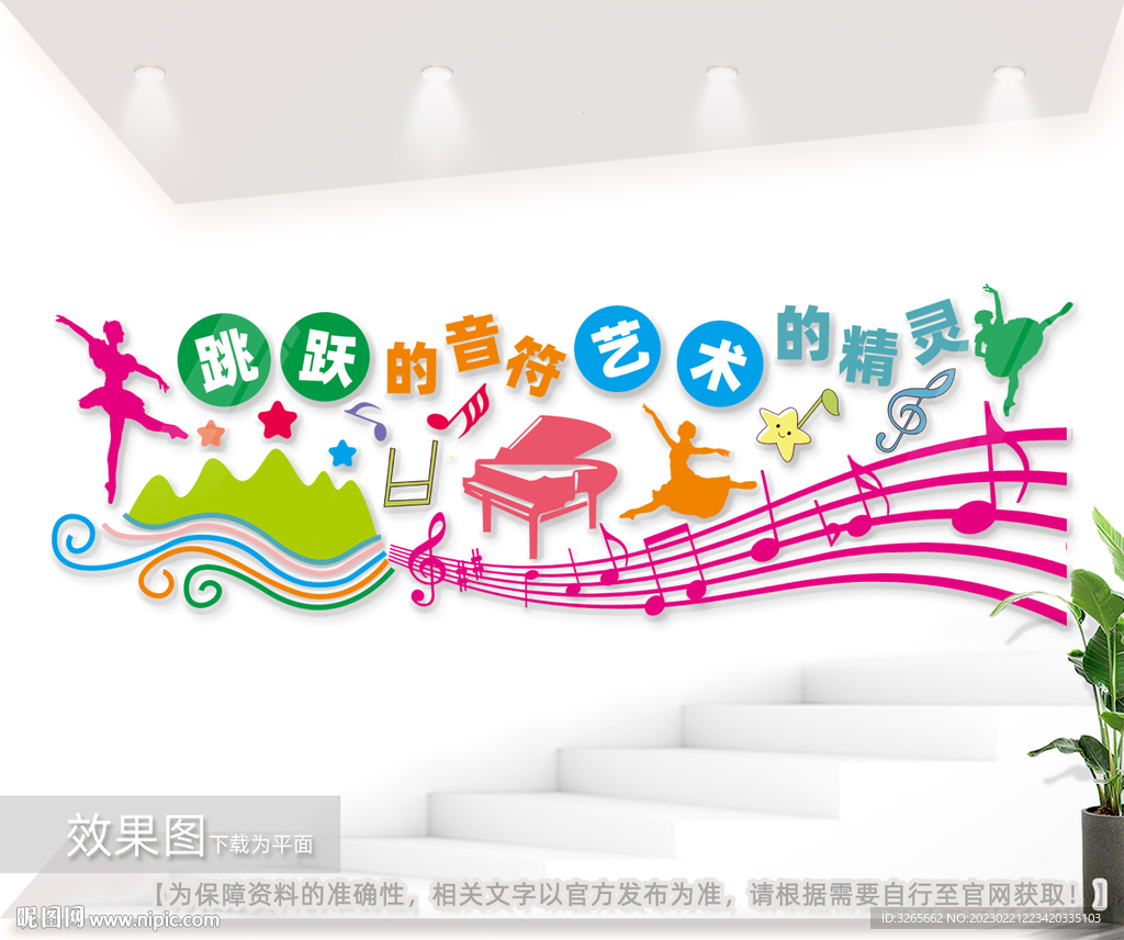校园音乐教室文化墙图片