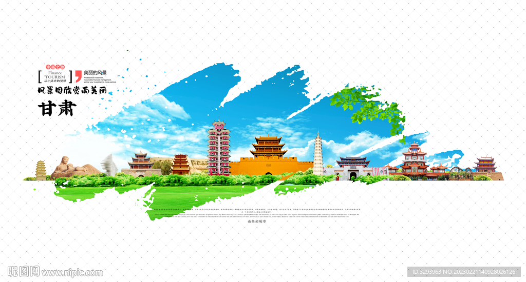 甘肃海报