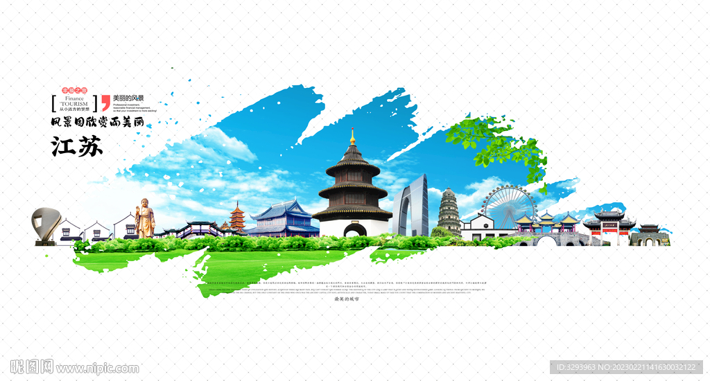 江苏海报