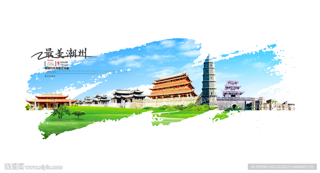 潮州旅游海报