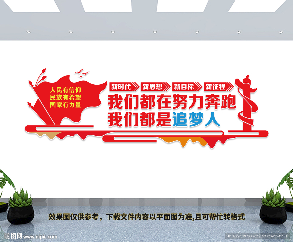 党建