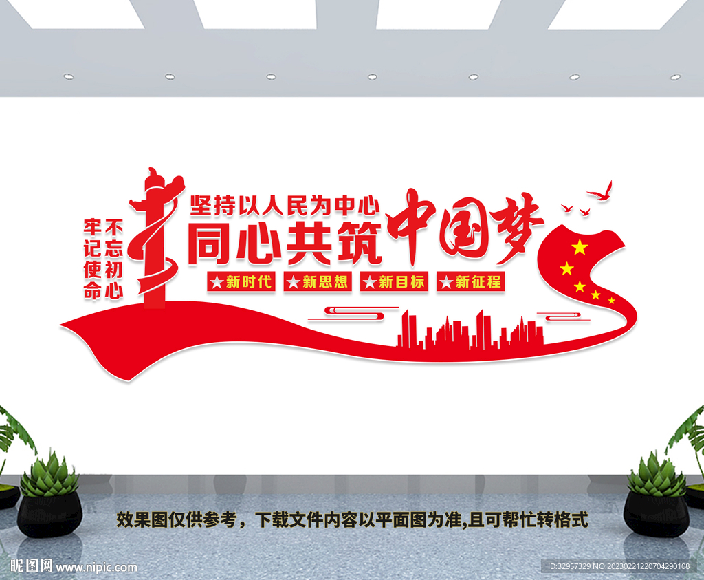 党建文化墙