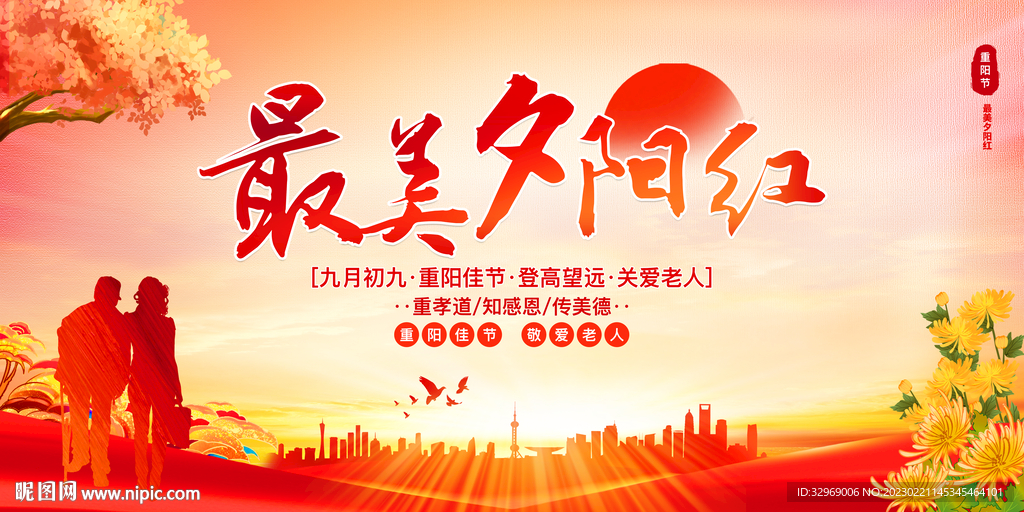 夕阳红