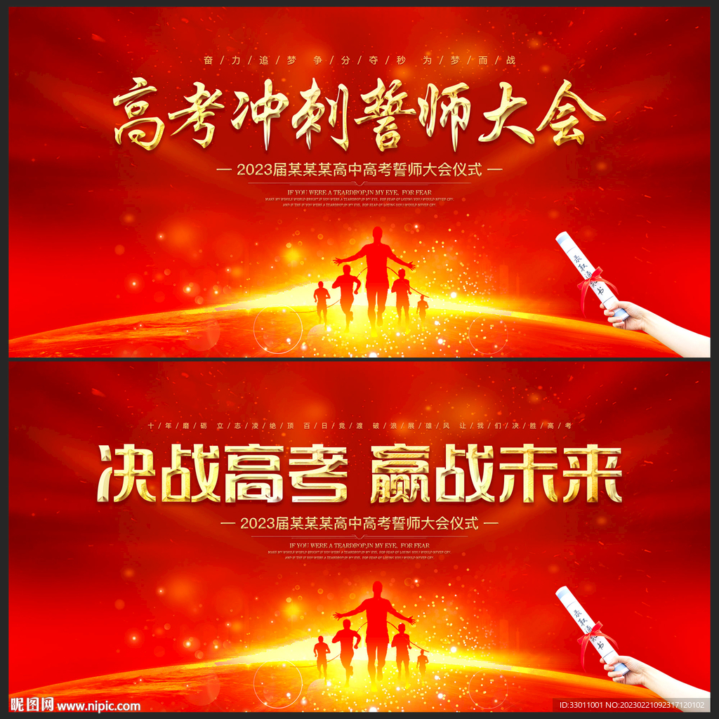 高考冲刺