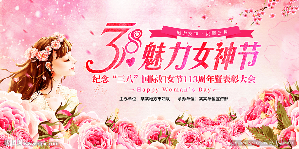 38女神节