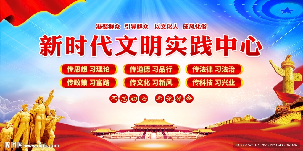新时代文明实践站