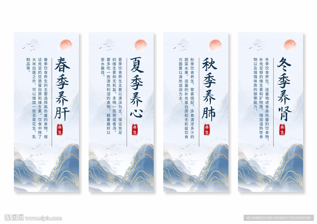 中医养生挂画